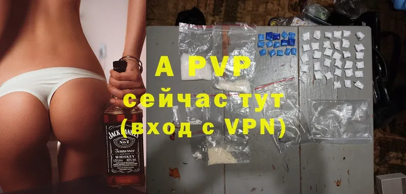 где найти наркотики  Новоульяновск  A-PVP Соль 