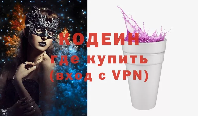 shop Telegram  Новоульяновск  Codein Purple Drank 