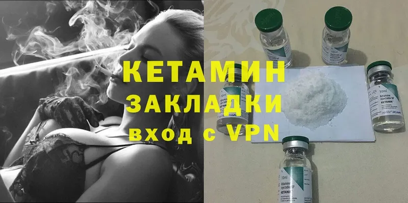 Кетамин ketamine  Новоульяновск 