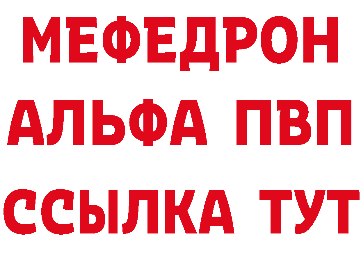 Alpha PVP СК рабочий сайт мориарти гидра Новоульяновск